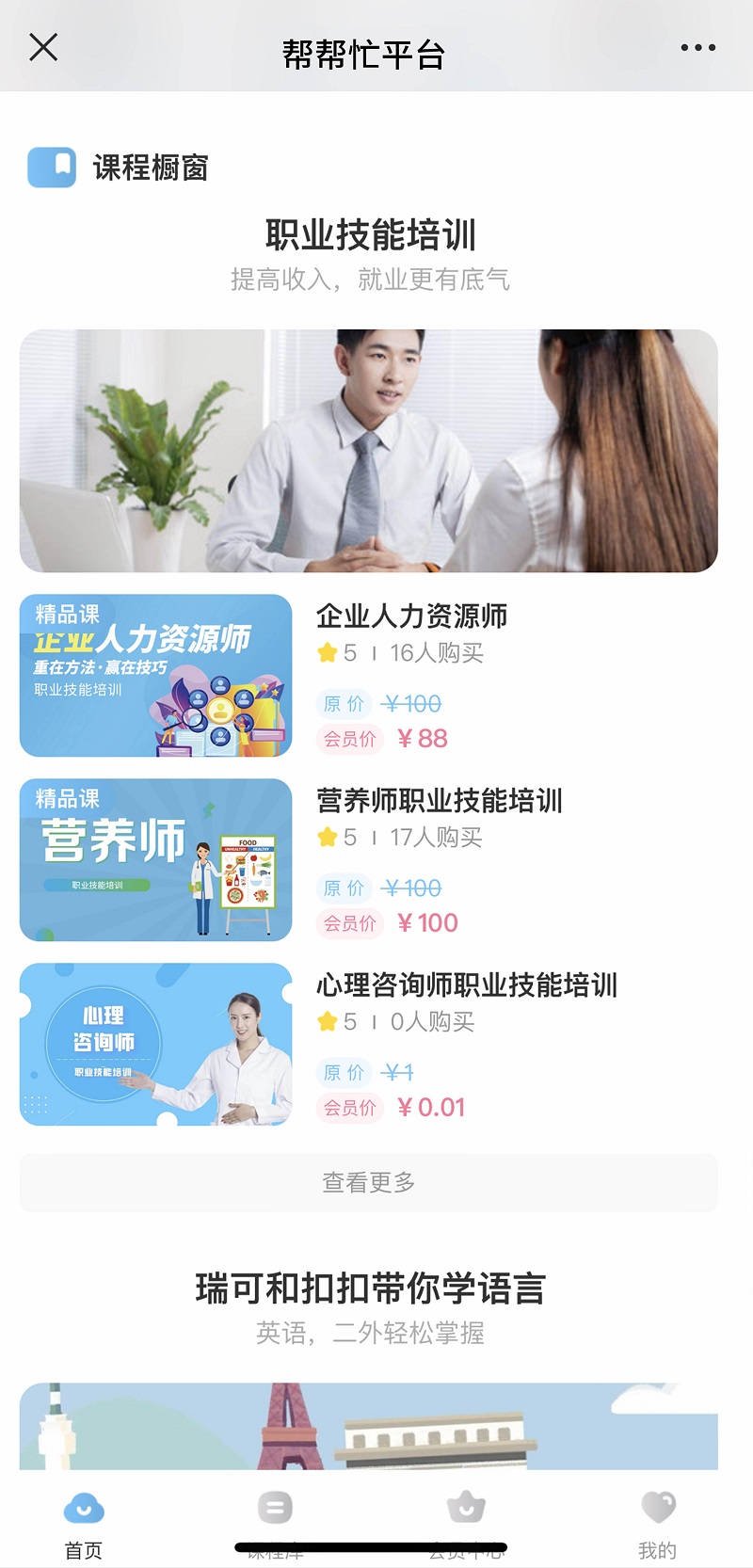 02_帮帮忙平台学习资源.jpg