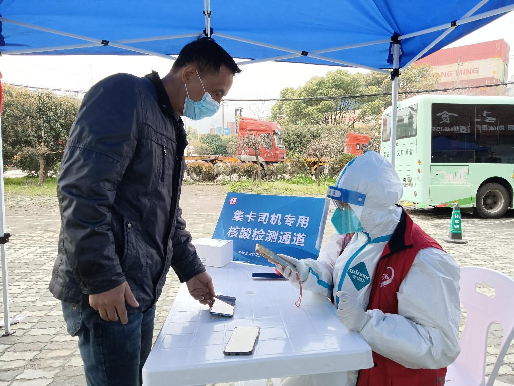 2.甬爱e家为货车司机提供专属核酸通道.jpg